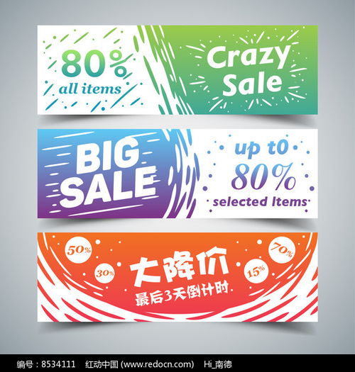 節(jié)日繽紛，驚喜無限——全場促銷大降價火熱進行中！