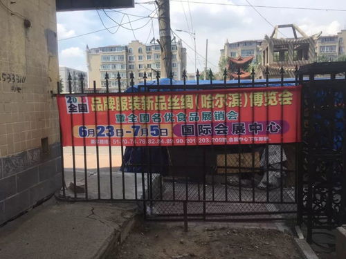 2018全國品牌服裝新品絲綢博覽會即將在哈爾濱盛大開幕