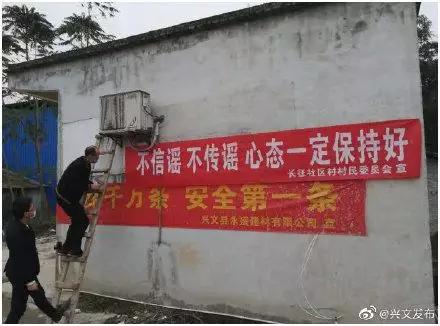 抗疫情橫幅廣告 月薪三萬的文案都回村了，條幅寫了啥？