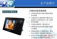 批發一樣的話費，不一樣的通話體驗 可視電話機如何重塑通信價值